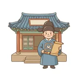 관리