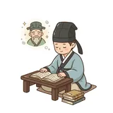유학