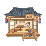 한식집