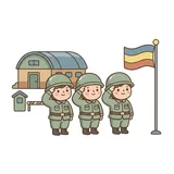 군대