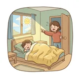 늦잠