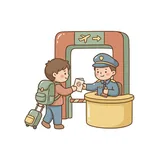 입국
