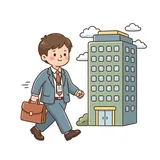 직장인