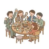 회식