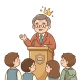 교장