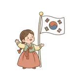 한국