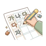 글자