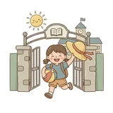 방학