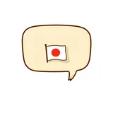 일본어