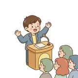 연설
