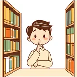 조용하다