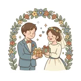 예물