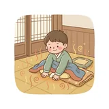 온돌