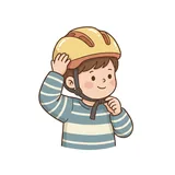 착용