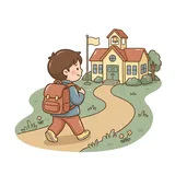통학