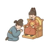 신하
