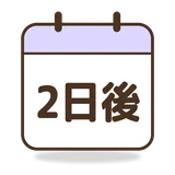 모레