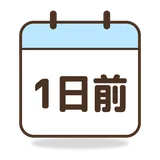 어제