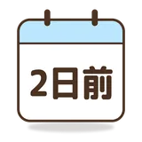 그저께