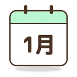 일월