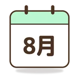 팔월