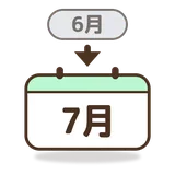 다음 달