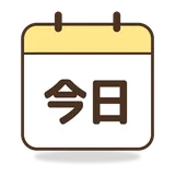 오늘