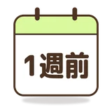 지난주
